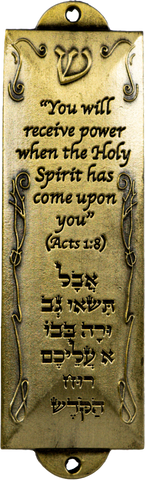 Acts 1:8 Brass Mezuzah