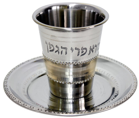 Kiddush Cup - "Borei Pri Hagafen"