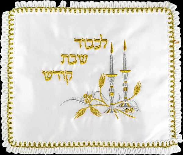 Candle Light Challah Cover - Messianic Marketplace