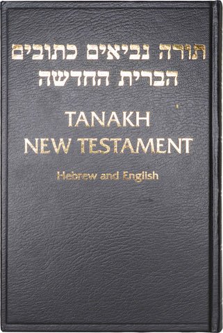 Hebrew/English Tanakh and New Testament