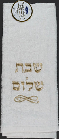 Shabbat Velour Towel