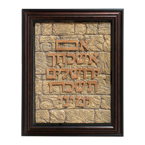 Western Wall Frame