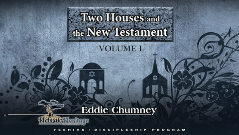 Two Houses and the New Testament Vol #1  MP4