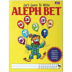 Let's Learn to Write Aleph Bet Coloring Book