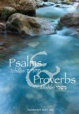 Psalms Tehillim and Proverbs Mishlei