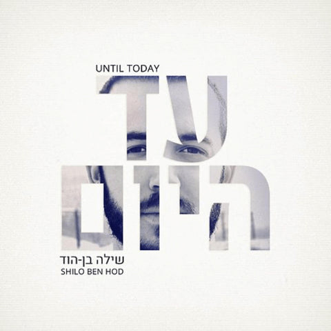 Ad HaYom Until Today Worship CD by Shilo Ben Hod
